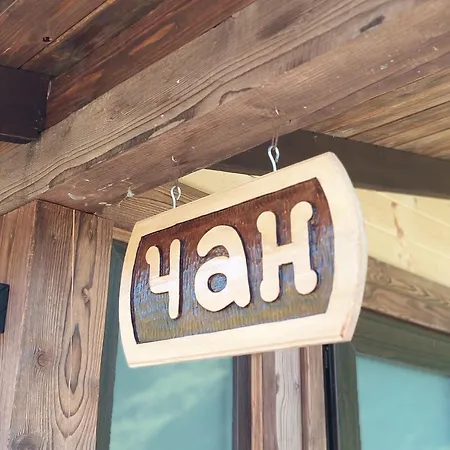 коло гір 호텔 콜로차바