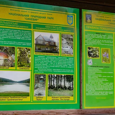 коло гір Hotel